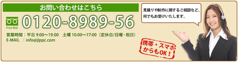 お問合せ窓口はこちら