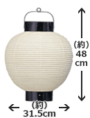 12号丸型提灯
