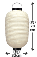 12号長型提灯（和紙・針金）