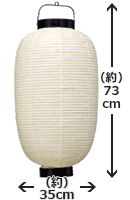 13号長型提灯（和紙・竹骨）
