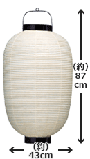 15号長型提灯（和紙・針金）
