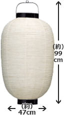 17号長型提灯（和紙・針金）