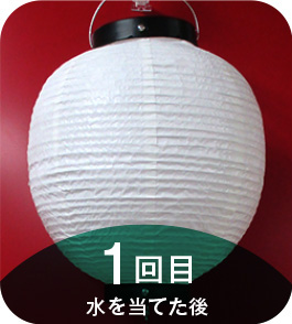 1回目 水を当てた後