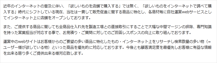 ごあいさつ